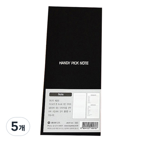 1000 한문 노트(랜덤발송) 썸네일 3