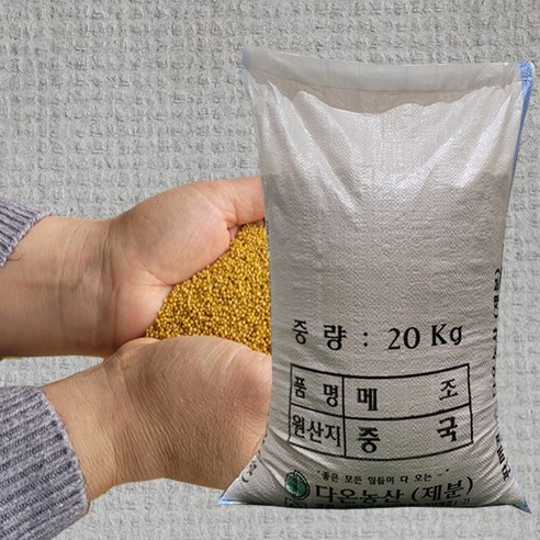 성진식품날콩가루(중국산)20Kg 썸네일 2