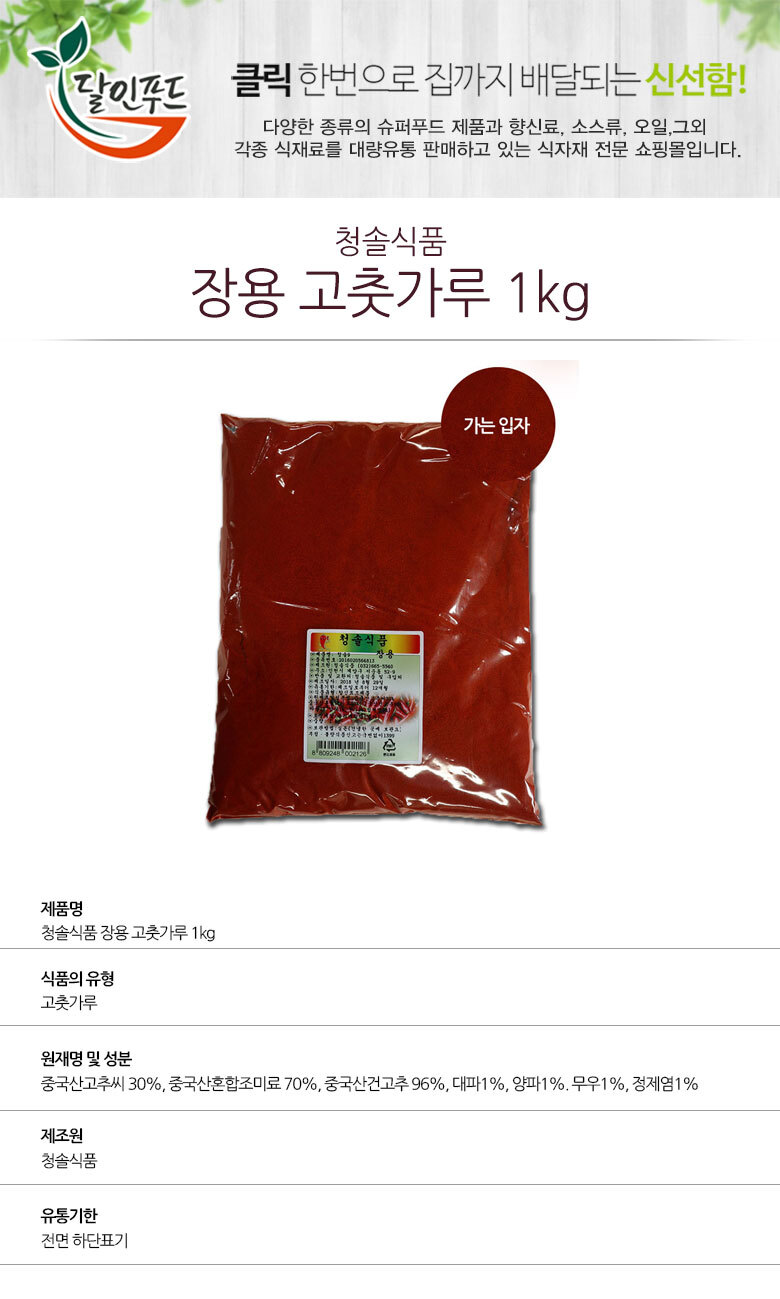 고추가루1KG 썸네일 2