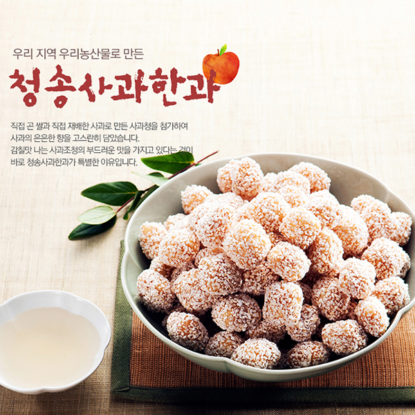 청송애유과2kg 썸네일 2