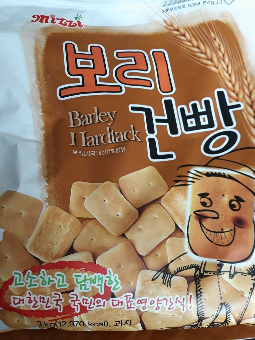 보리건빵 썸네일 3