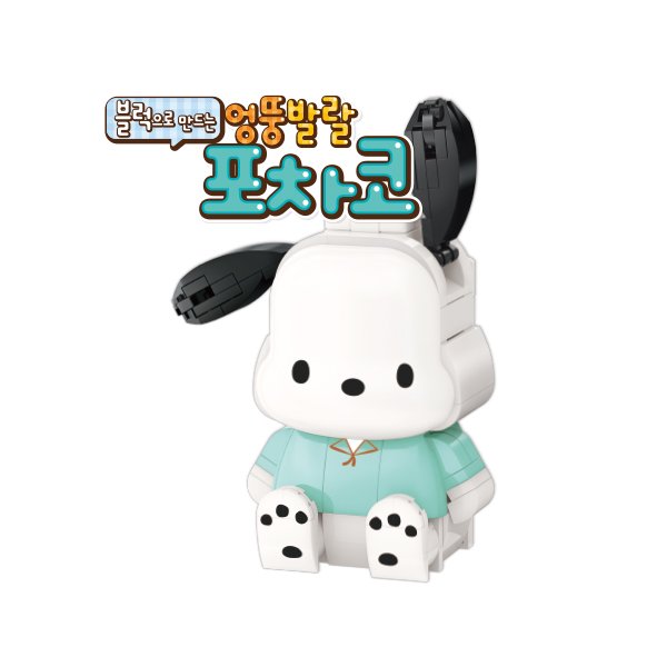 블록/포차코/산리오 썸네일 2