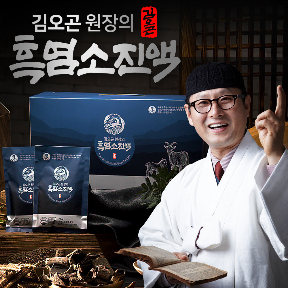 글로리아수산 해삼전복환 120포/120g 썸네일 3