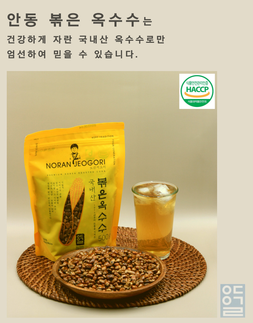 콩국수용콩가루900G 썸네일 2