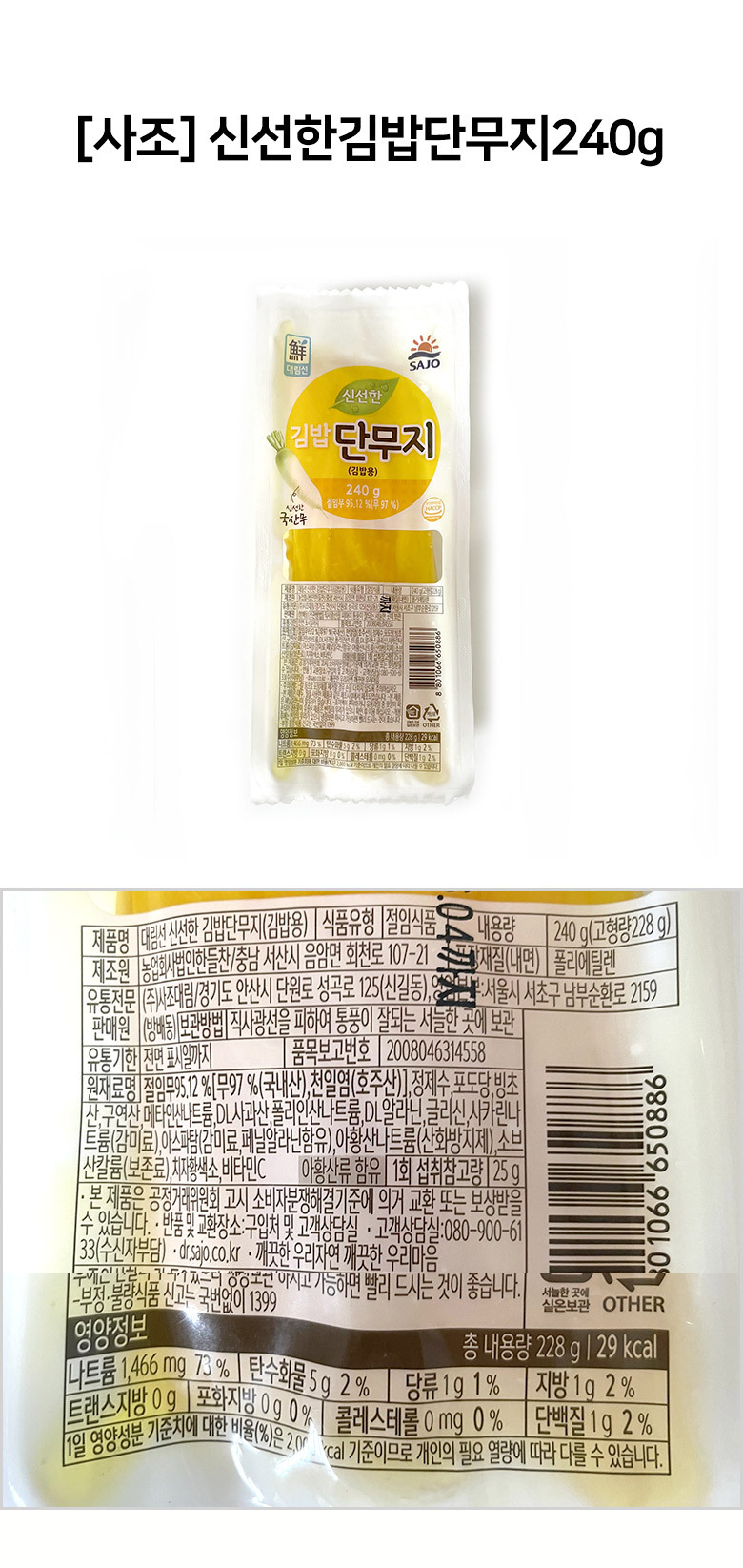 김밥단무지2 썸네일 3