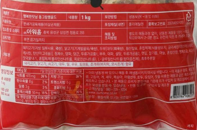 [RRP]쁘띠케익후르츠 PK.(35g*10) 썸네일 2