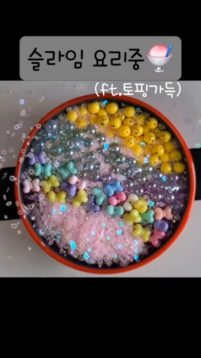 토핑슬라임 썸네일 3