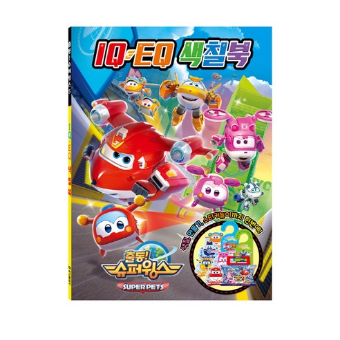 슈퍼윙스 시즌4 지퍼퍼즐 썸네일 2