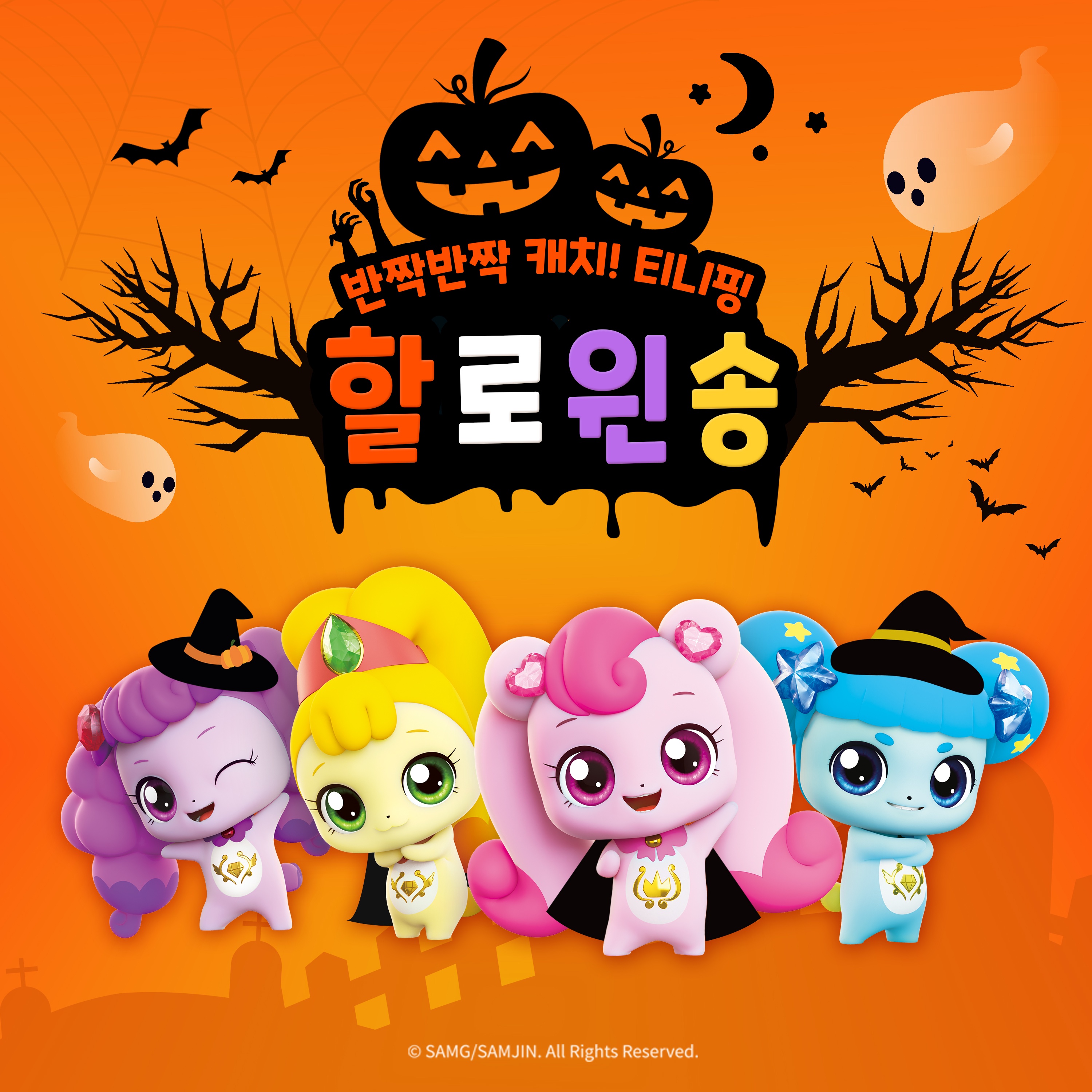 티니핑 미로놀이북 썸네일 2