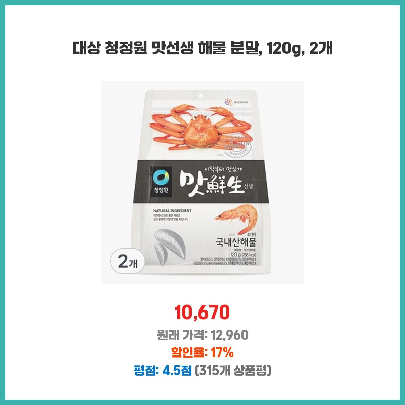 맛선생 오색자연 35g 썸네일 3