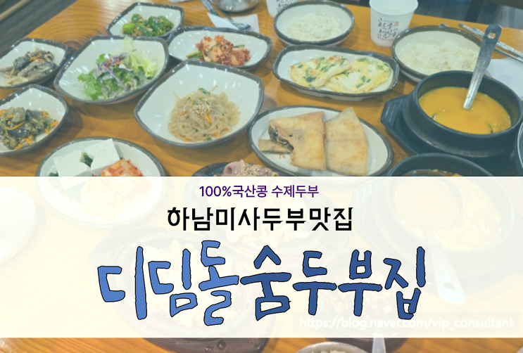 국산콩손두부 썸네일 3