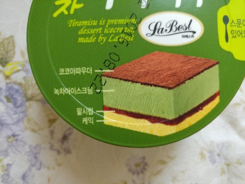 허쉬쿠키앤크림바 썸네일 2
