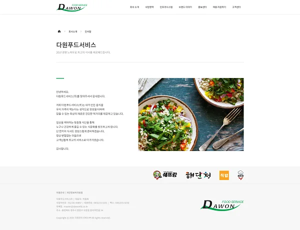 하루에한모 맛두부 수입 450g 썸네일 3