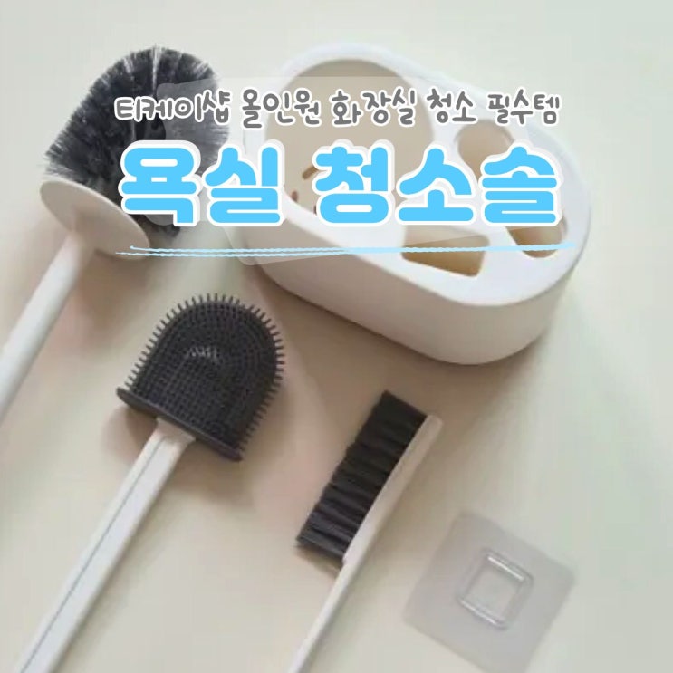 청소세트(몽알몽알) 썸네일 3