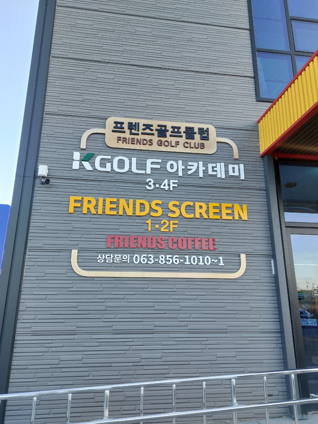 연습장/스너글리프렌즈 썸네일 2