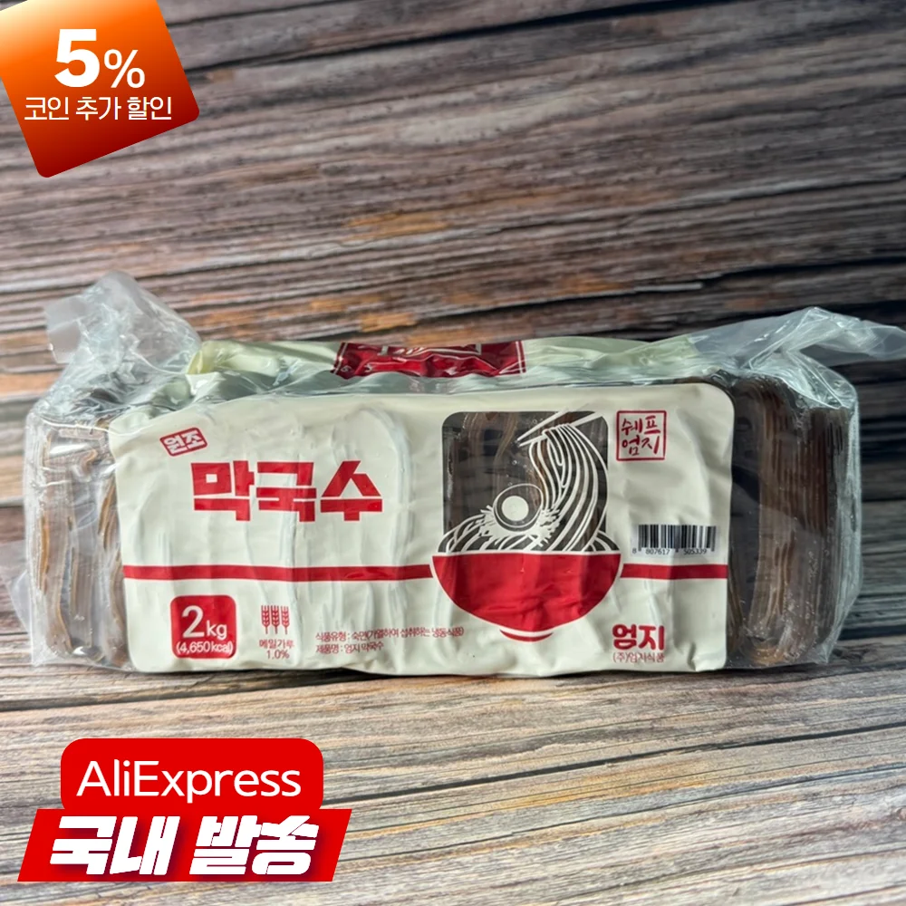 합천식품 유림막국수 2kg 썸네일 2