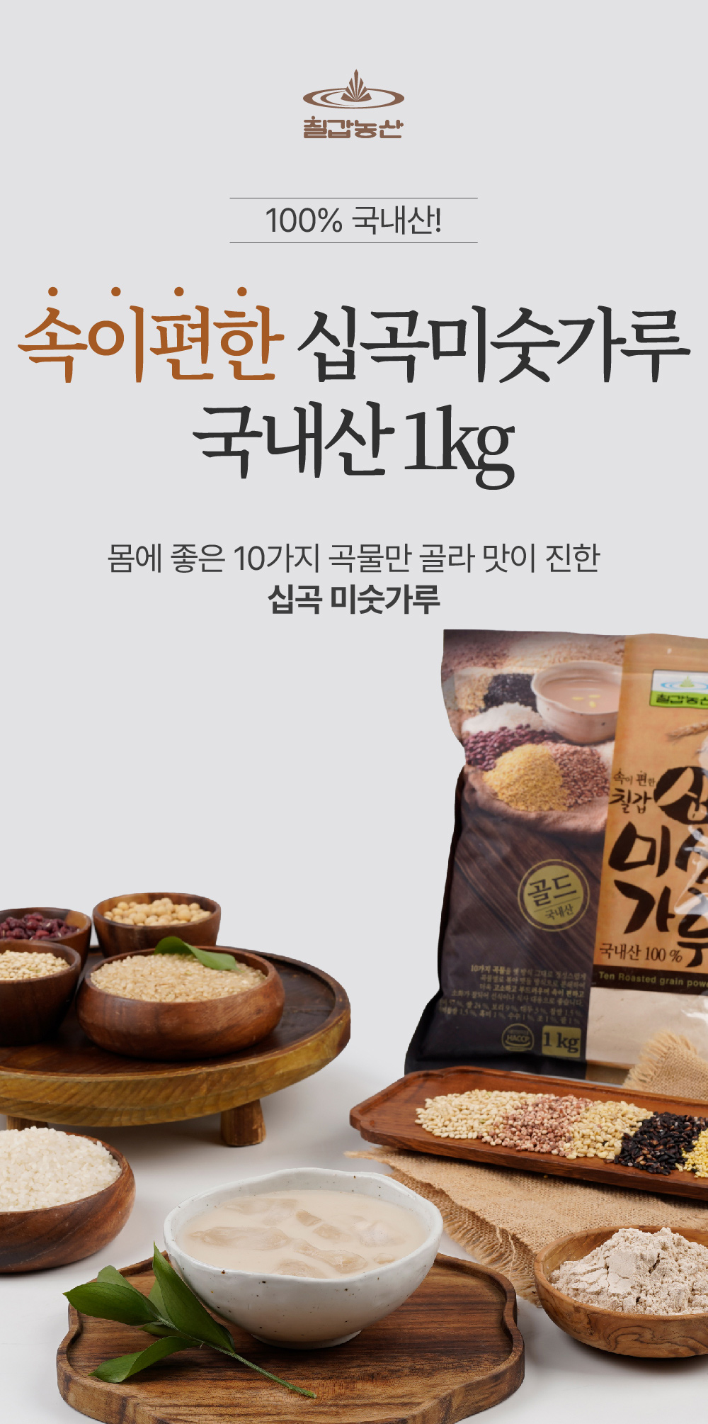 다정 십곡미숫가루 28g*40포 썸네일 3