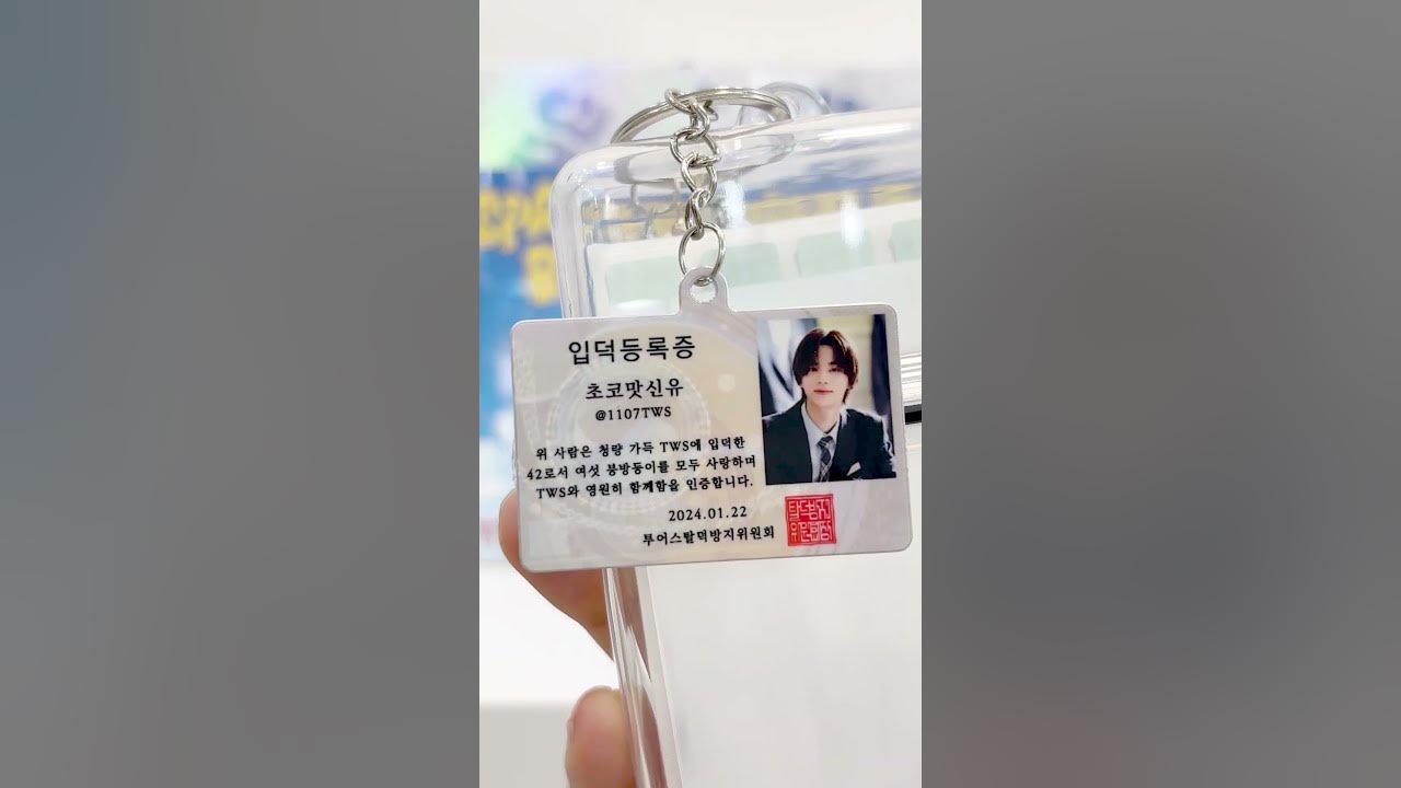 입덕증 썸네일 2