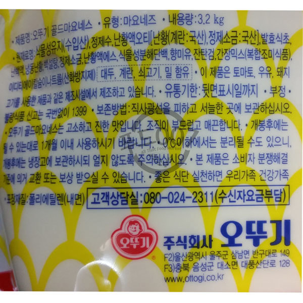 주식회사 오뚜기 골드마요네스 스파우트팩 3.2kg 썸네일 3