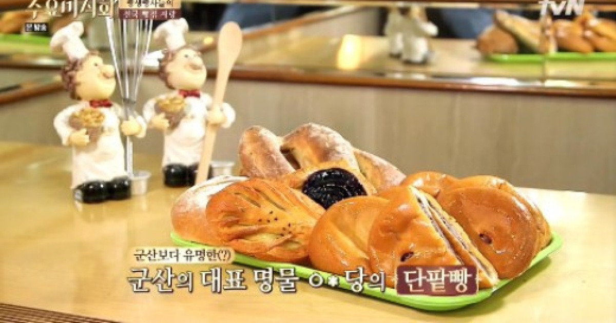 야채빵 썸네일 3