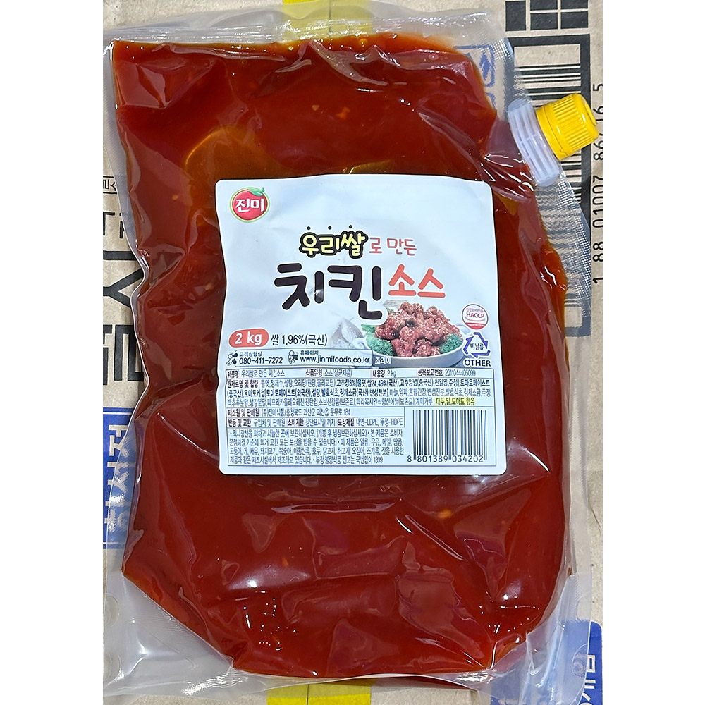 참그루양념쌈장 썸네일 3