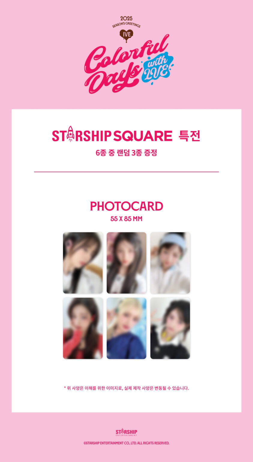 아이브-2025 SEASONS GREETINGS [COLORFUL DAYS WITH IVE] 썸네일 2