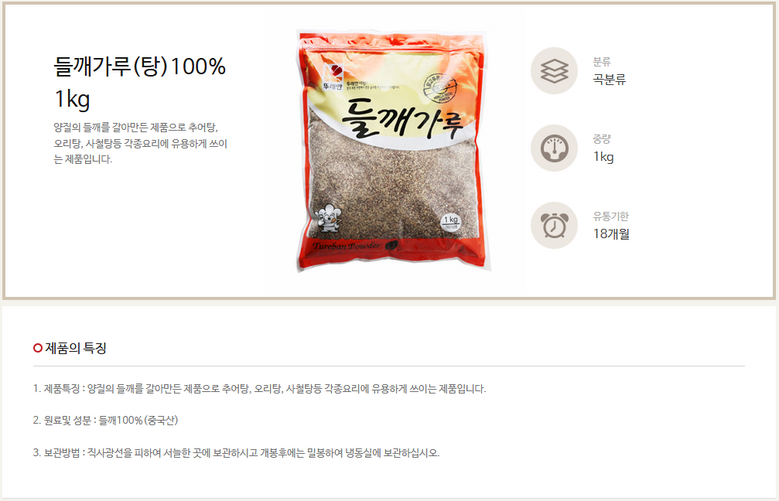 통들깨 1kg 썸네일 3