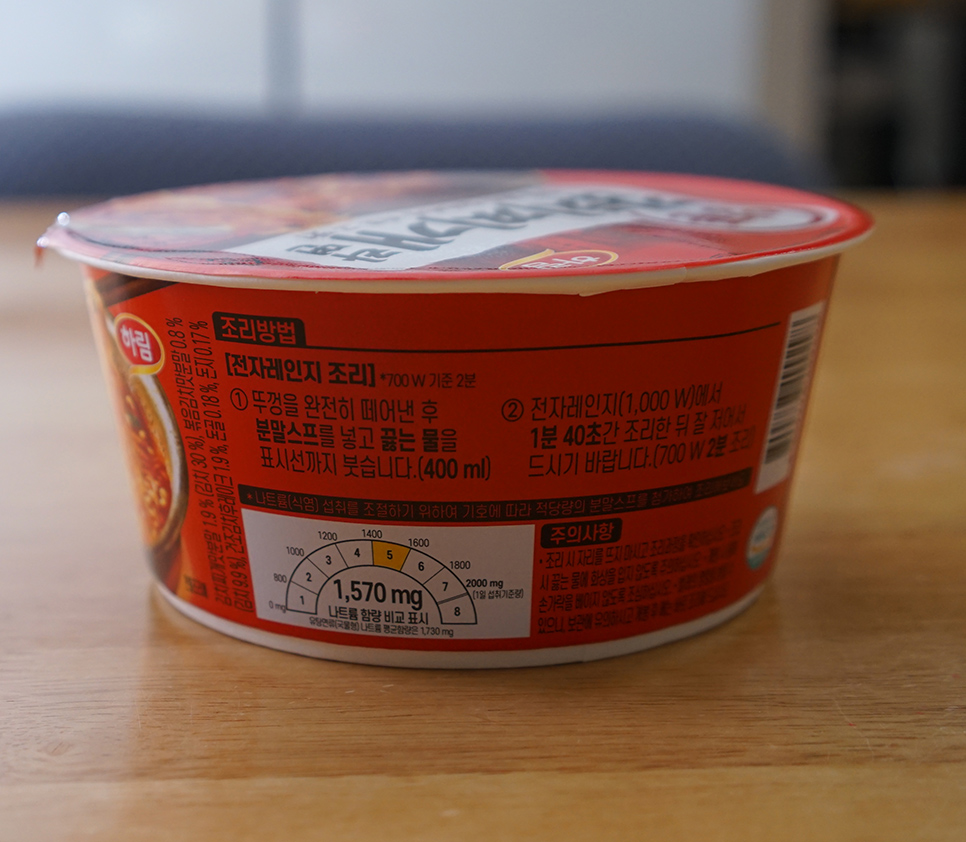 농심)어머니김치찌게양념 썸네일 3