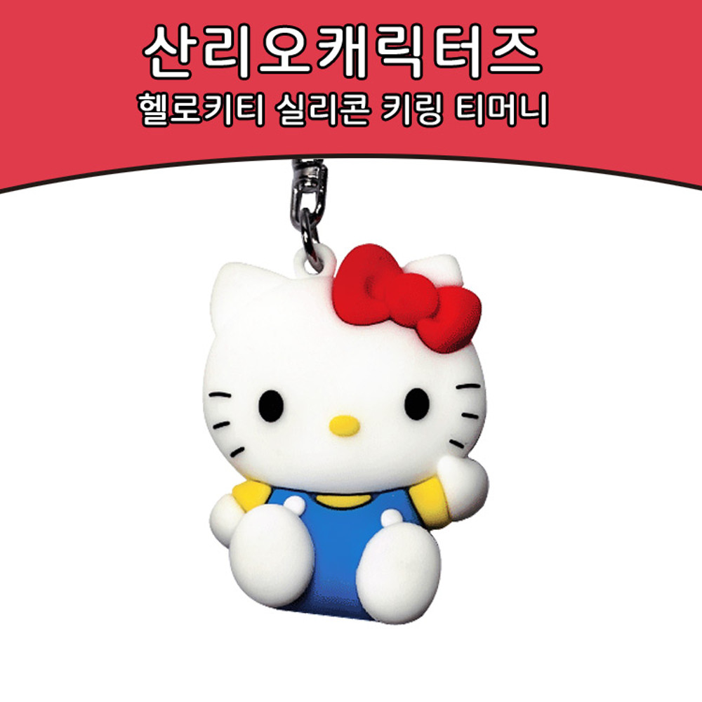 소프트키링(24개입)/산리오 썸네일 3