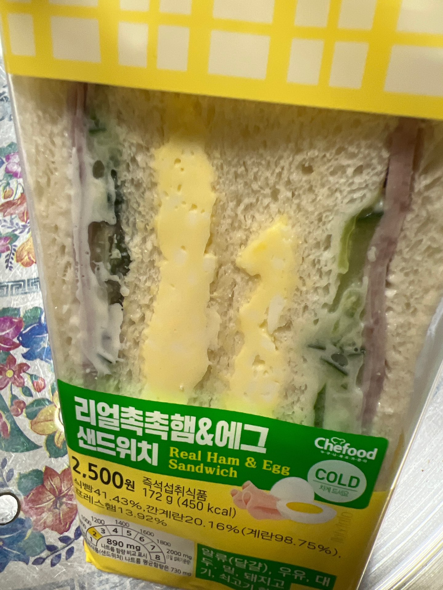 파우치샌드(에그) 썸네일 2