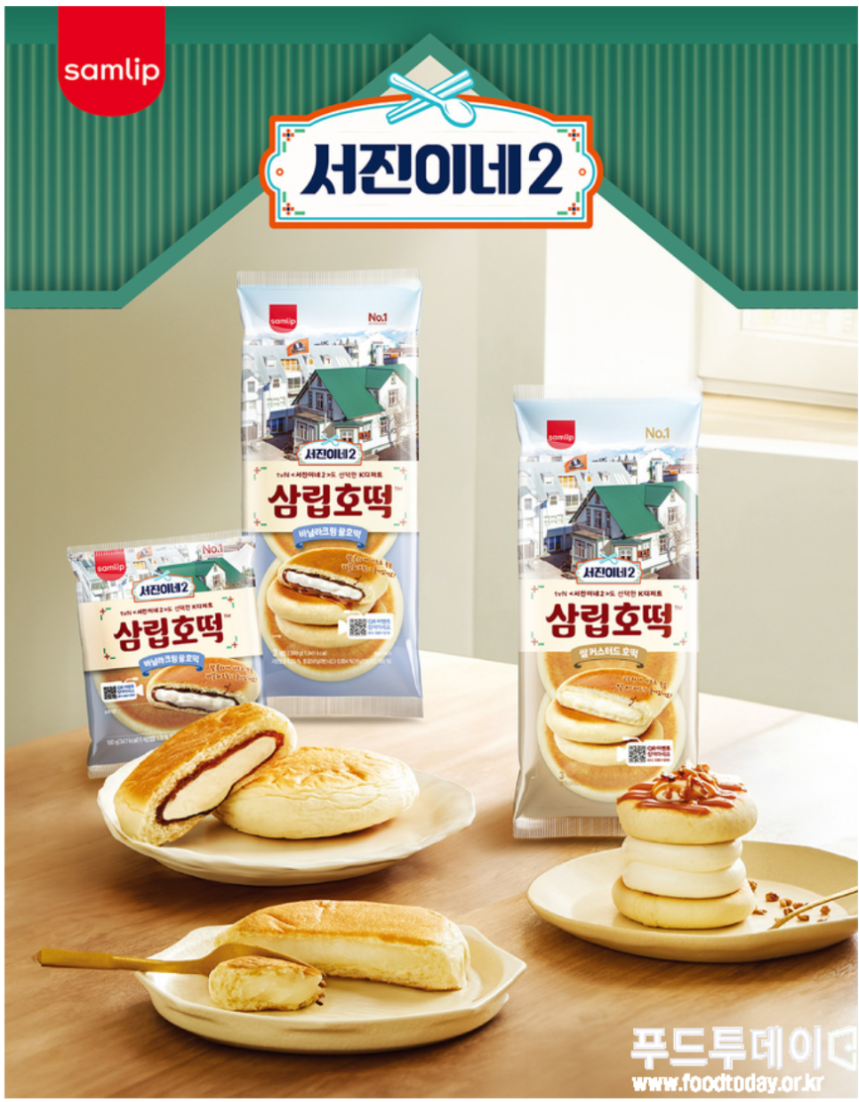 삼립]호이호이꿀호떡530g 썸네일 2