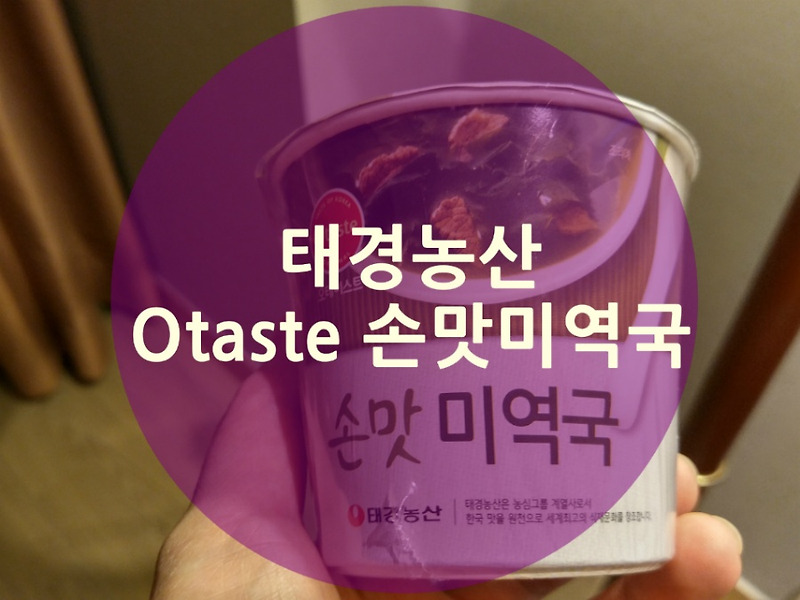 태경농산 간편한 즉석잡채 44.4g 썸네일 2