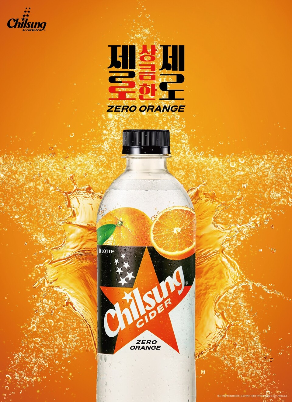 롯데칠성음료 칠성사이다제로250ML*6 - CAN 썸네일 3