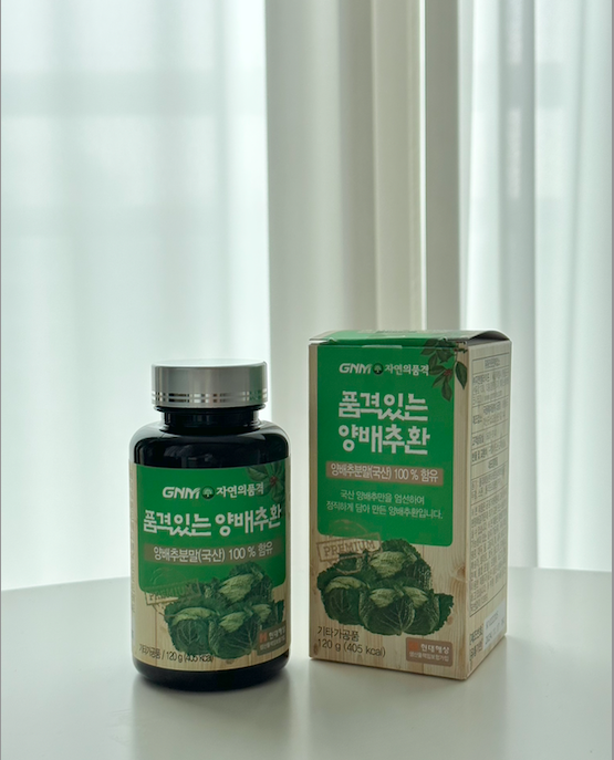 양배추환 썸네일 3