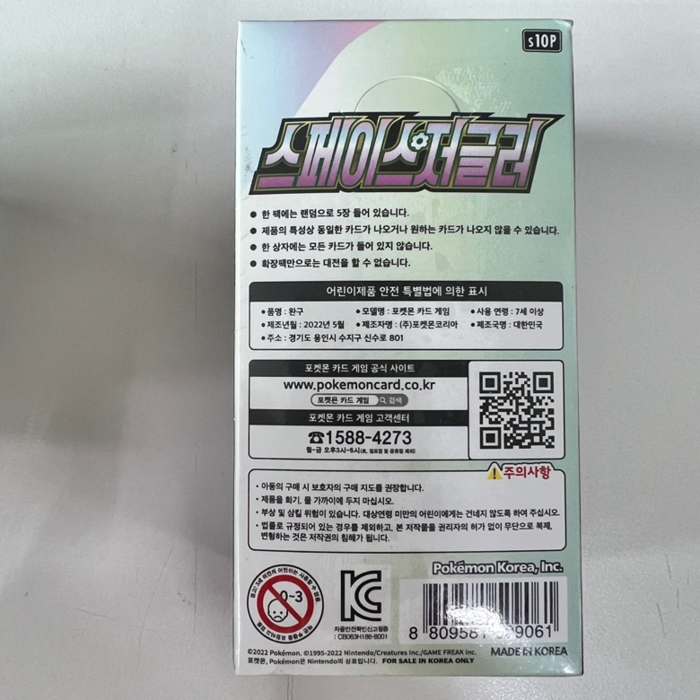 포켓몬카드/스페이스저글러(박스) 썸네일 2