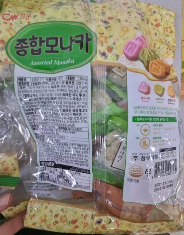종합모나카 찹쌀맛, 밤맛, 쑥맛 800G 썸네일 2