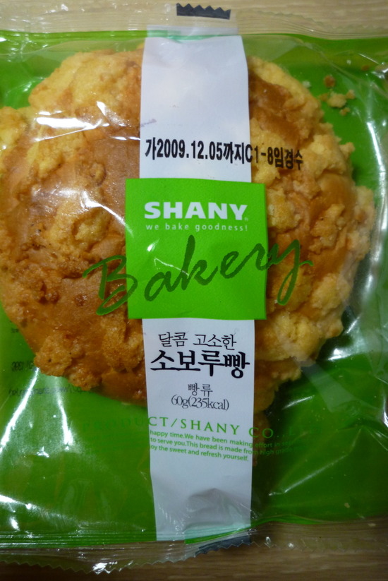 초코칩소보루 썸네일 3