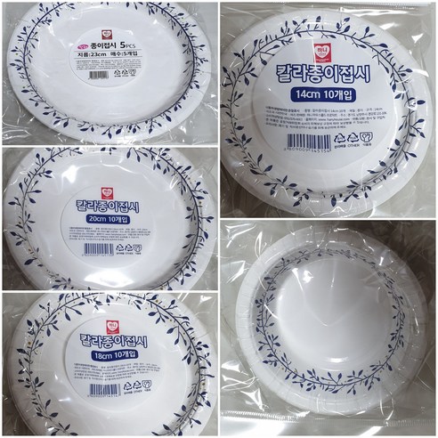 칼라종이접시 하늘 썸네일 2