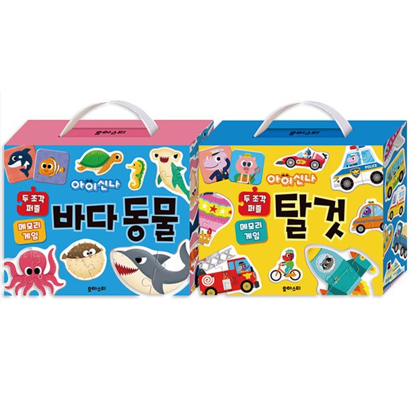 두조각자석퍼즐(탈것) 썸네일 3