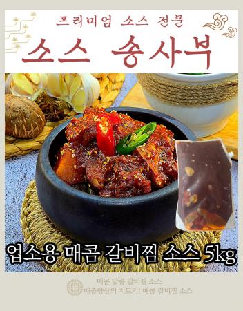 한마루푸드 갈비찜소스HF-1 5kg 썸네일 3