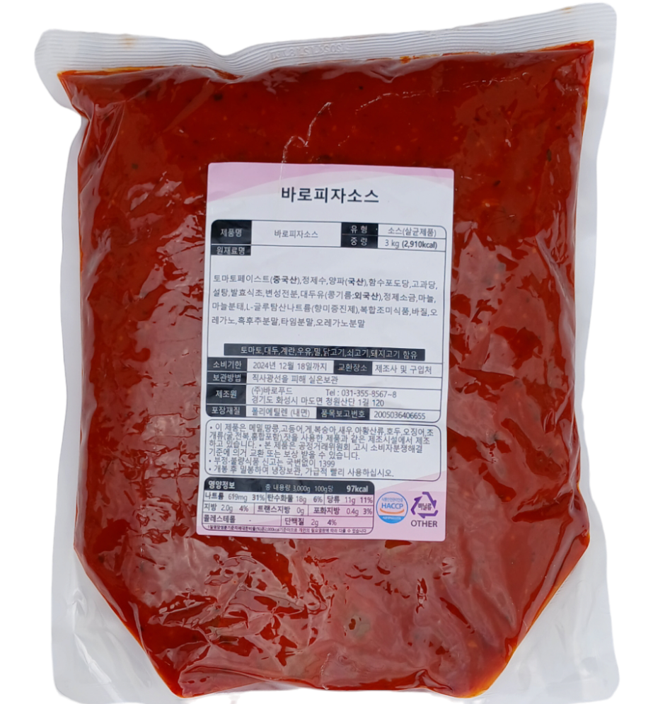 피자소스 210G 썸네일 2