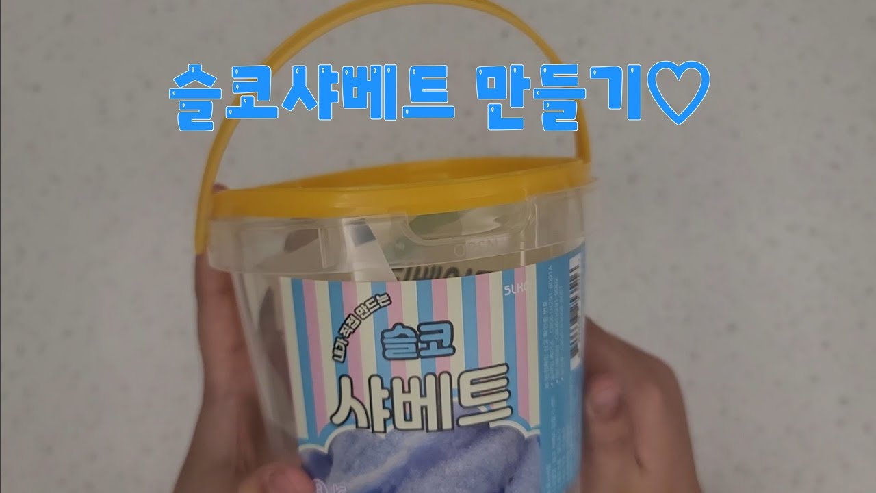 슬코슬라임/인어의진주 썸네일 3