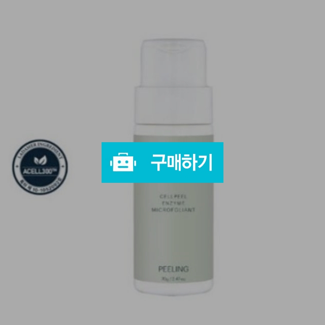 (주)엔자임바이오-식물의향기쿨쿨-70g 썸네일 3