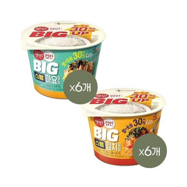 BIG 스팸마요덮밥 썸네일 2