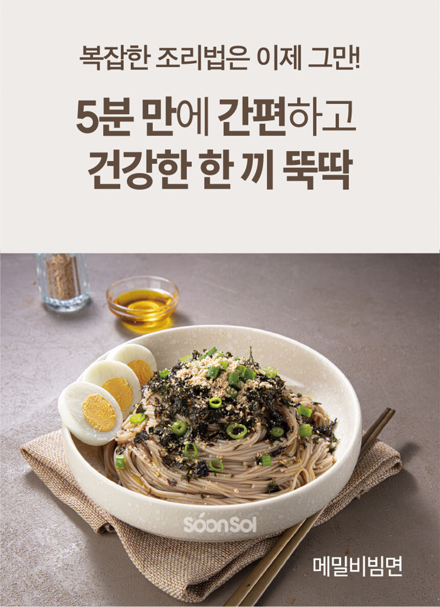 고향의맛메밀국수 100G 썸네일 3