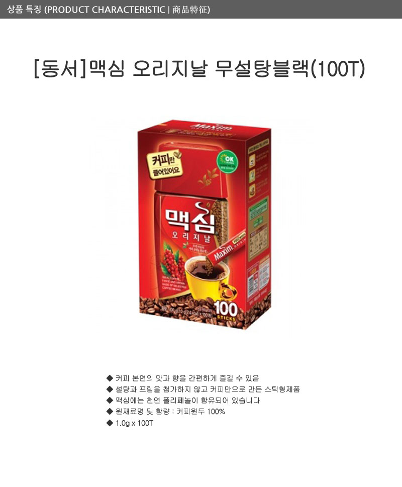 홈플러스 좋은상품 오리지날커피170g 썸네일 3