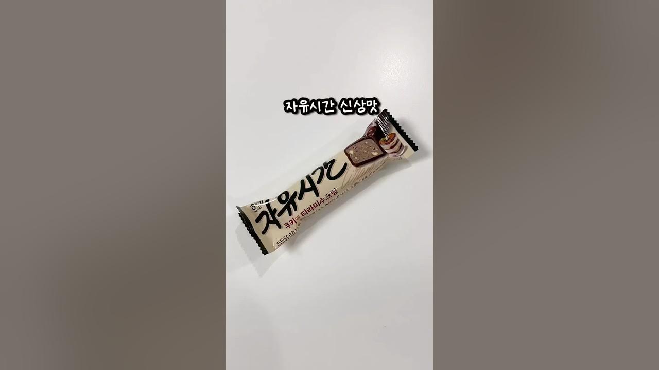 자유시간 쿠키앤 티라미수크림 썸네일 2