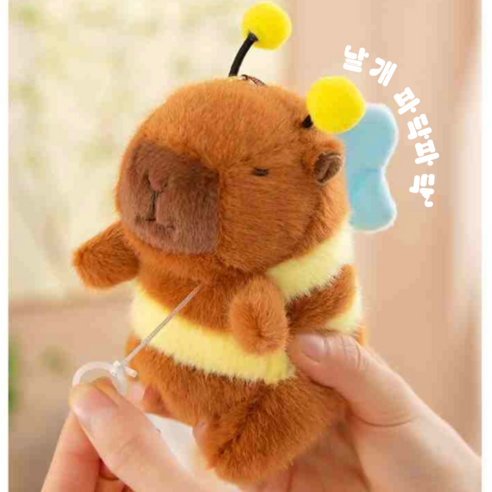 카피바라 인형키링 썸네일 3