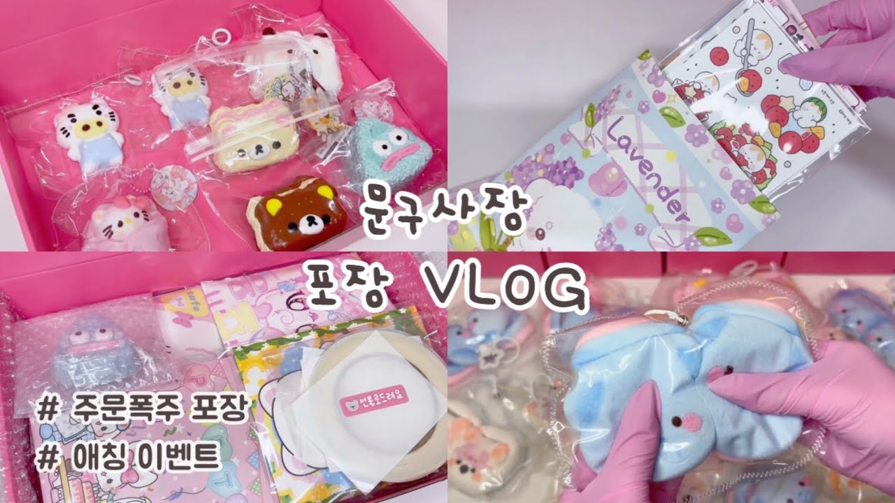 말랑이 랜덤박스 썸네일 2