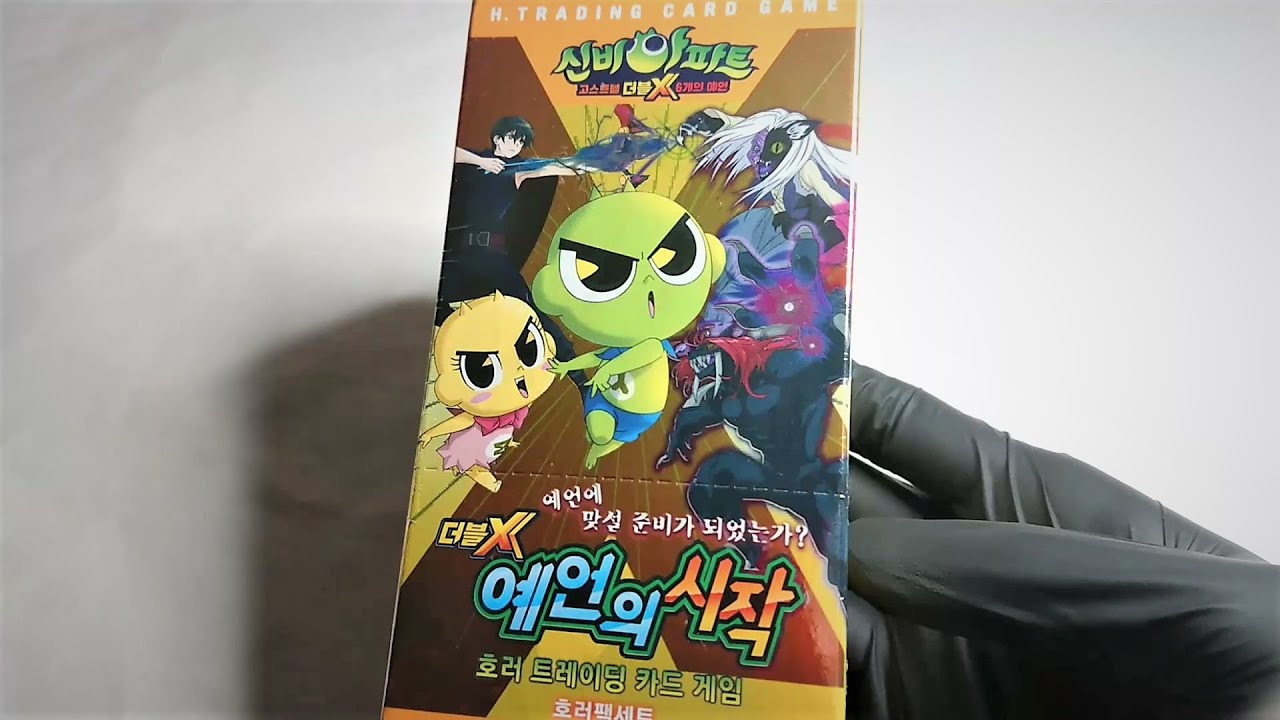 신비아파트14탄/절대열어보지마(박스) 썸네일 3